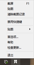 Snipaste截图工具