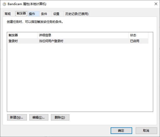 班迪录屏软件绿色去授权去联网验证Bandicam v5.1.1