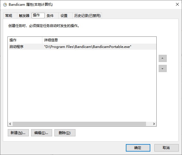 班迪录屏软件绿色去授权去联网验证Bandicam v5.1.1
