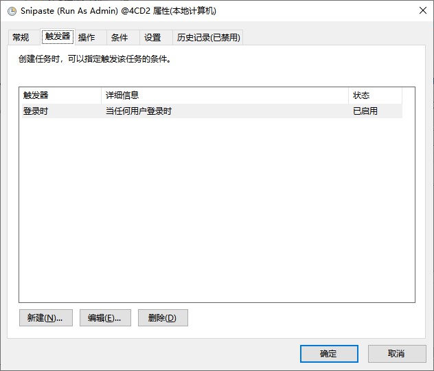 Snipaste截图工具