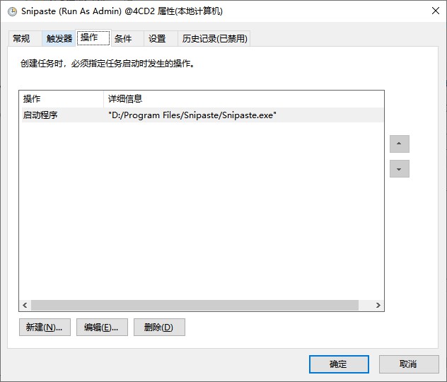 Snipaste截图工具