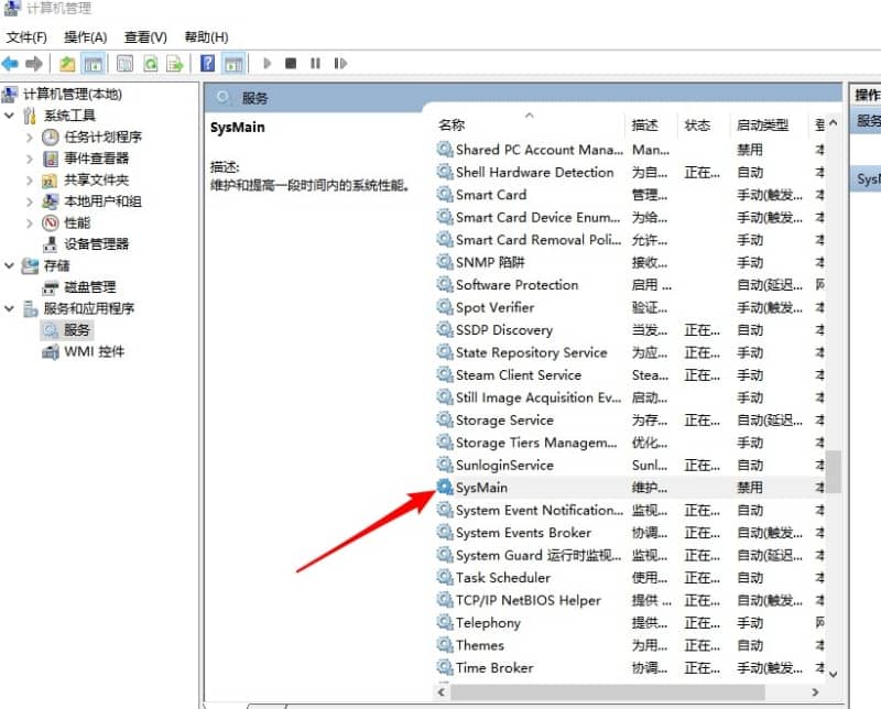 win10系统基础优化设置
