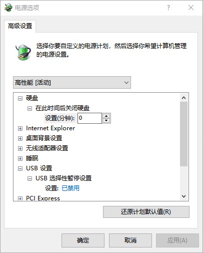 win10系统基础优化设置