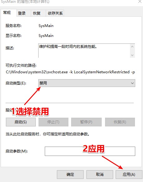 win10系统基础优化设置