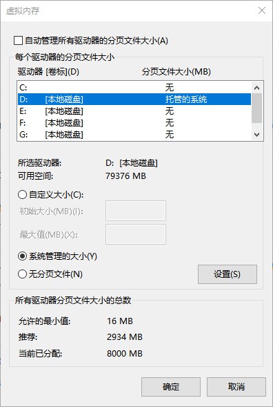 win10系统基础优化设置