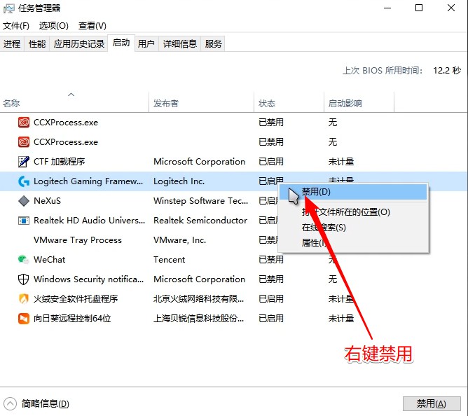 win10系统基础优化设置