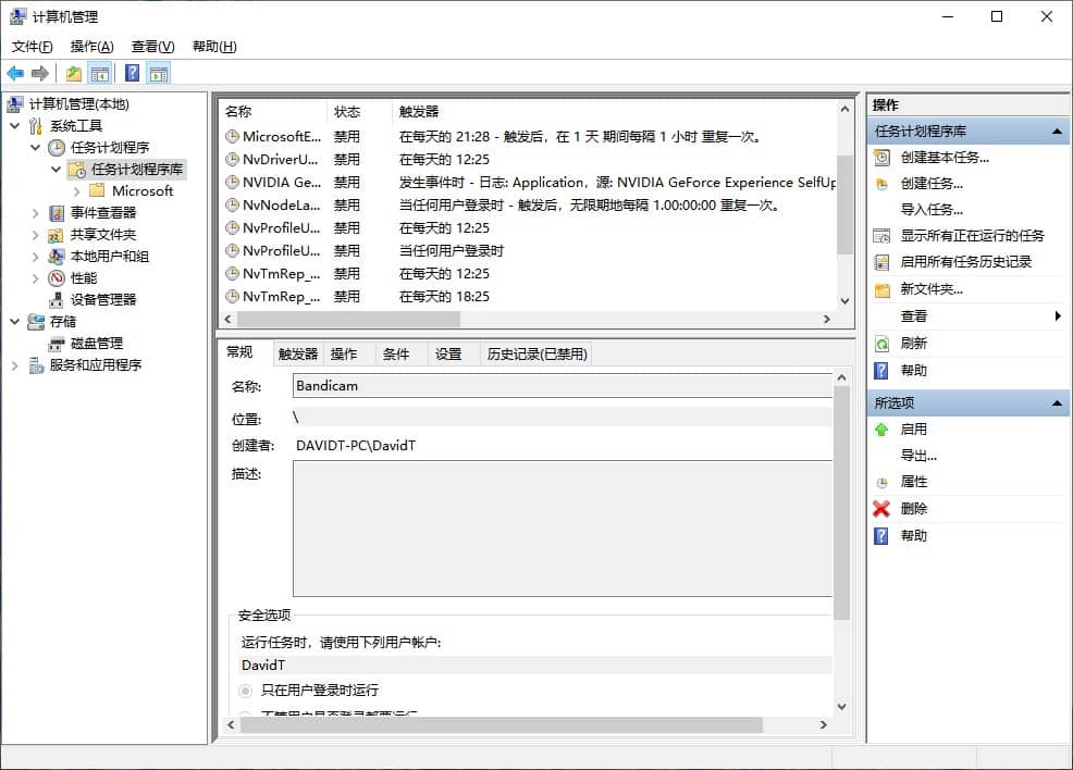 win10系统基础优化设置