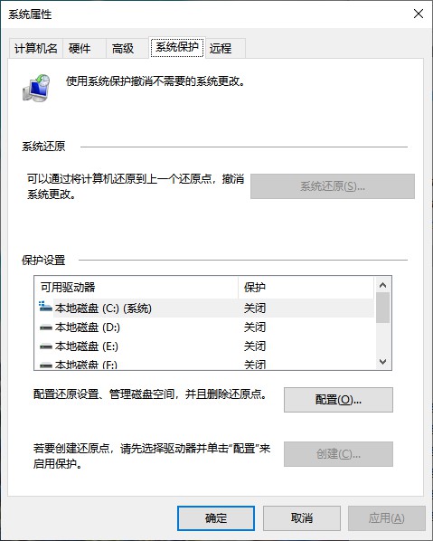 win10系统基础优化设置