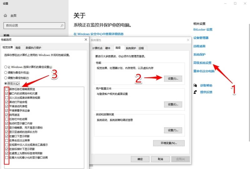 win10系统基础优化设置