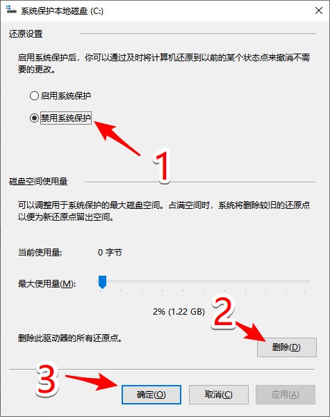win10系统基础优化设置