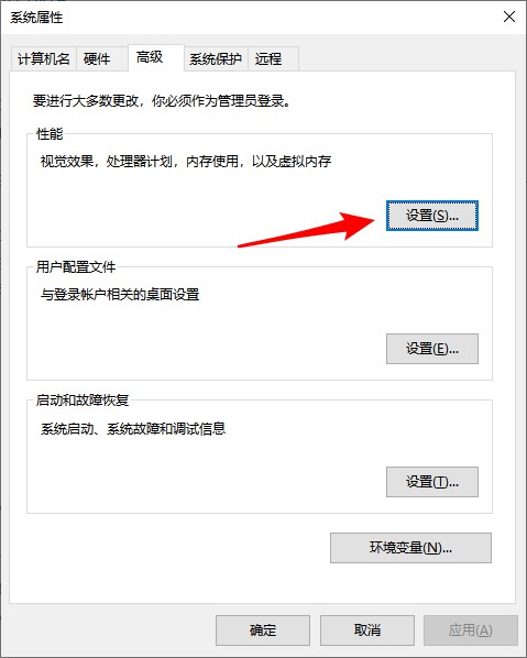 win10系统基础优化设置