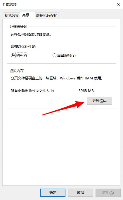 win10系统基础优化设置