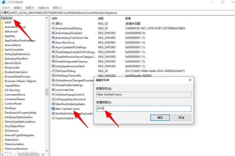 win10系统基础优化设置