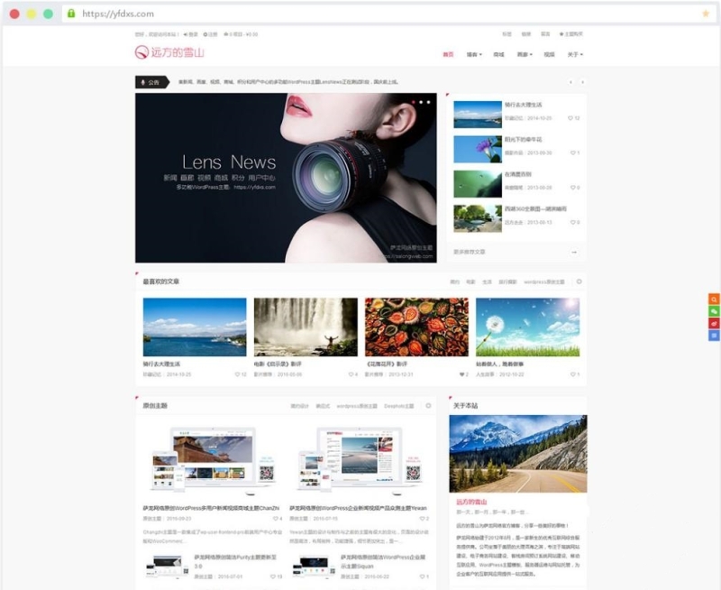 LensNews v2.2主题