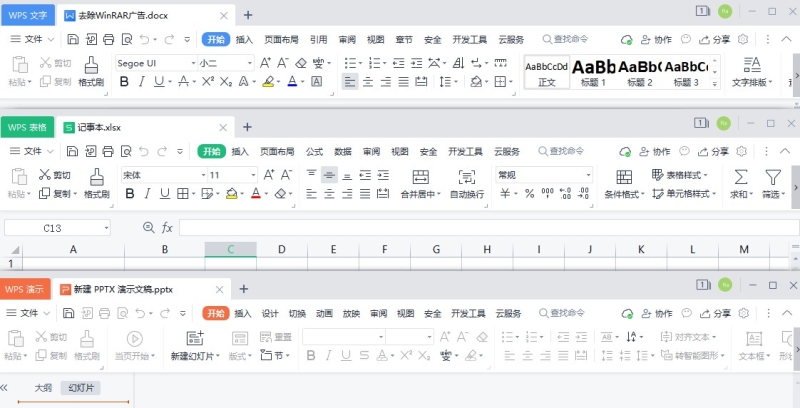 WPS Office 2019 v11.8.2.11500 中国中石油企业定制专用版