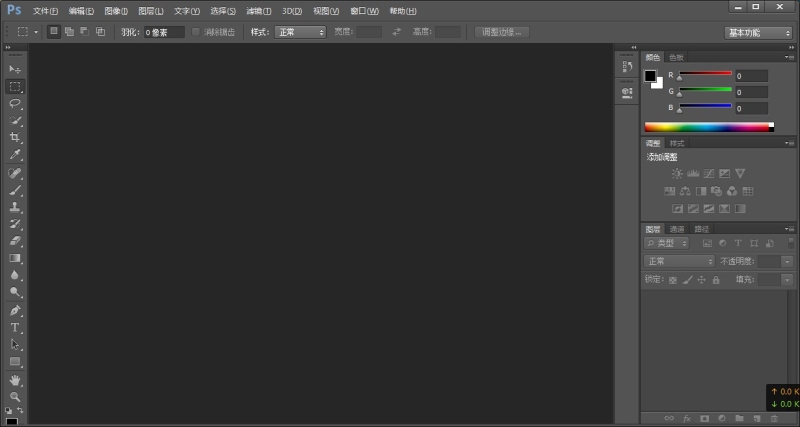 Adobe Photoshop CS6绿色版