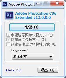 Adobe Photoshop CS6绿色版