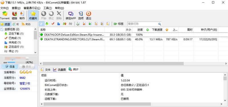 BitComet v1.87.3.28去除广告解锁豪华功能版