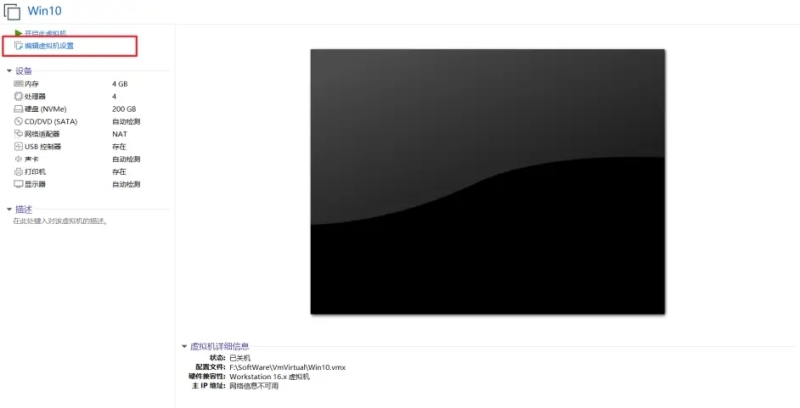 VMware虚拟机安装win10卡顿优化