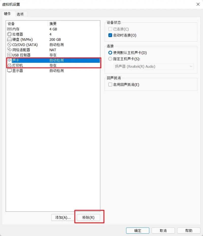 VMware虚拟机安装win10卡顿优化