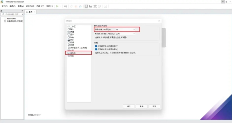 VMware虚拟机安装win10卡顿优化