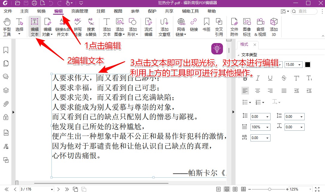 福昕高级PDF编辑器软件Foxit PDF Editor Pro v.12.0.1