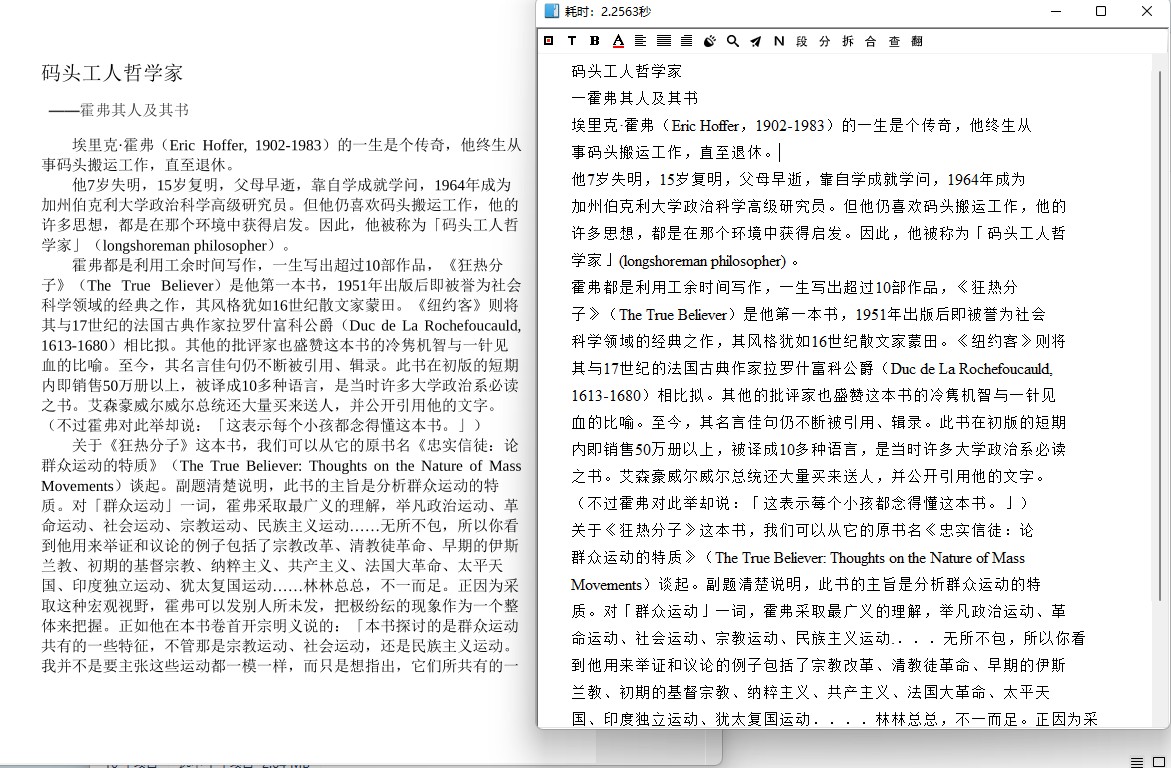 天若OCR文字识别工具 v1.3.5 开源桌面OCR软件本地版