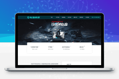 响应式电脑修理公司pbootcms网站模板-蓝色HTML5电脑修理维修店网站源码