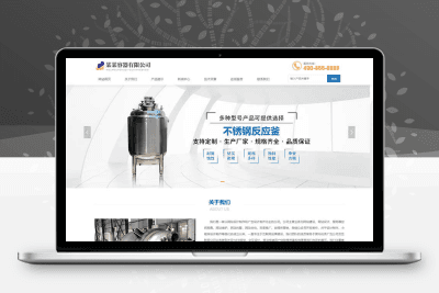 响应式容器类网站pbootcms模板 html5容器设备网站源码