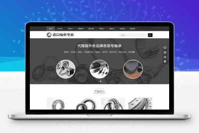 响应式简繁双语黑色轴承齿轮机械制造企业pbootcms模板 机械齿轮设备网站源码