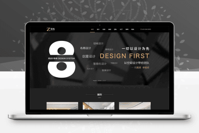 响应式黑色炫酷建筑装饰设计类pbootcms模板 HTML5装修设计公司网站源码