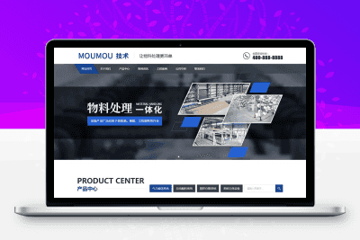 响应式物料自动化机械加工类网站pbootcms模板 html5蓝色营销型机械设备网站源码