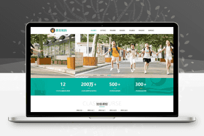 响应式中小学早教教育机构类网站pbootcms模板 HTML5教育培训机构网站源码