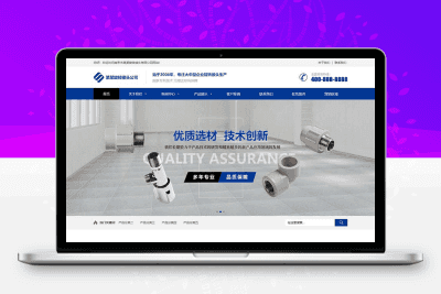五金机械网站pbootcms模板 蓝色营销型五金配件网站源码