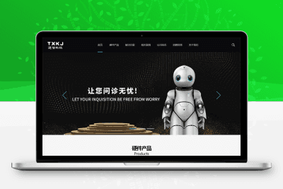 HTML5智能设备网站 响应式人工智能机器网站