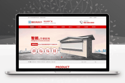 钢结构岗亭营销型网站 红色户外岗亭网站(PC+WAP)