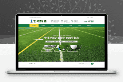 绿色草坪地坪施工网站 操场人造草坪网站(PC+WAP)