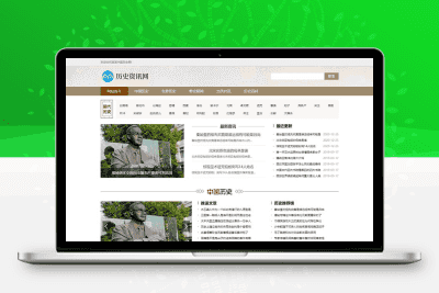 (PC+WAP)历史古典古籍文章资讯类网站 宽屏大气复古资讯网站
