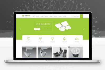 LED灯具照明网站 LED绿色照明网站