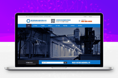 HTML5响应式磁电设备网站 蓝色营销型机械设备网站