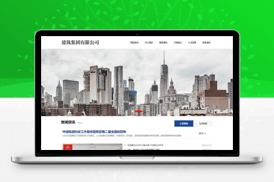 HTML5建筑工程公司网站 响应式建筑集团网站