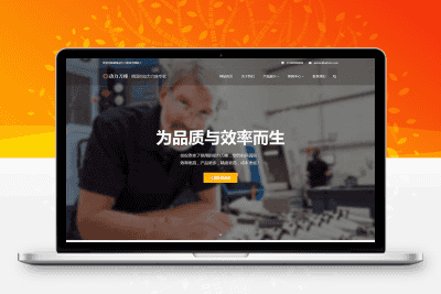 响应式动力刀座网站 五金机械设备类网站