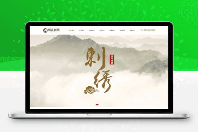 (PC+WAP)绣花刺绣网站 传统手工工艺网站