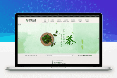 (PC+WAP)古典茶叶茶艺网站 茶道茶文化茶叶公司网站