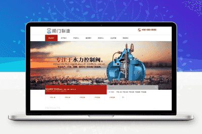 响应式机械阀门设备类网站pbootcms模板 红色五金机械网站源码