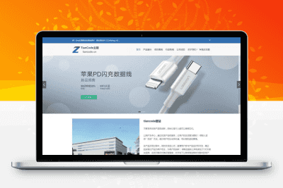Zing 模块化响应式通用企业商城主题V2.2.1