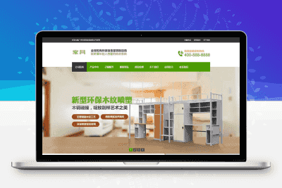 绿色家具办公类pbootcms网站模板 办公桌椅网站