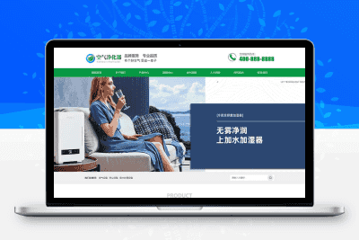 (PC+WAP)营销型环保节能智能空气净化器网站 绿色节能环保企业网站