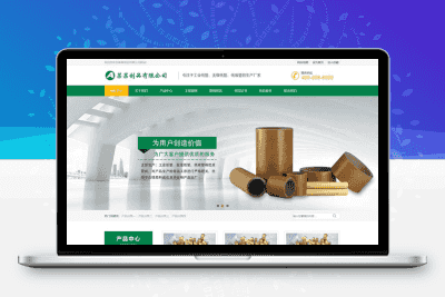 (PC+WAP)绿色营销型通用企业网站 工业纸管纸业制造网站