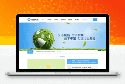 (自适应手机端)HTML5蓝色宽屏简洁环保科技能源企业网站 响应式蓝色集团通用网站